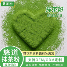 茶多美抹茶粉千目细碾抹茶蛋糕高品质零添加烘培专用商用抹茶批发