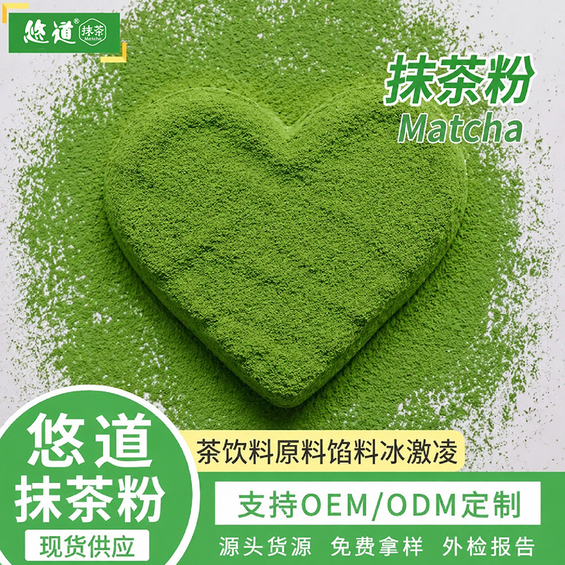 茶多美抹茶粉千目细碾抹茶蛋糕高品质零添加烘培专用商用抹茶批发