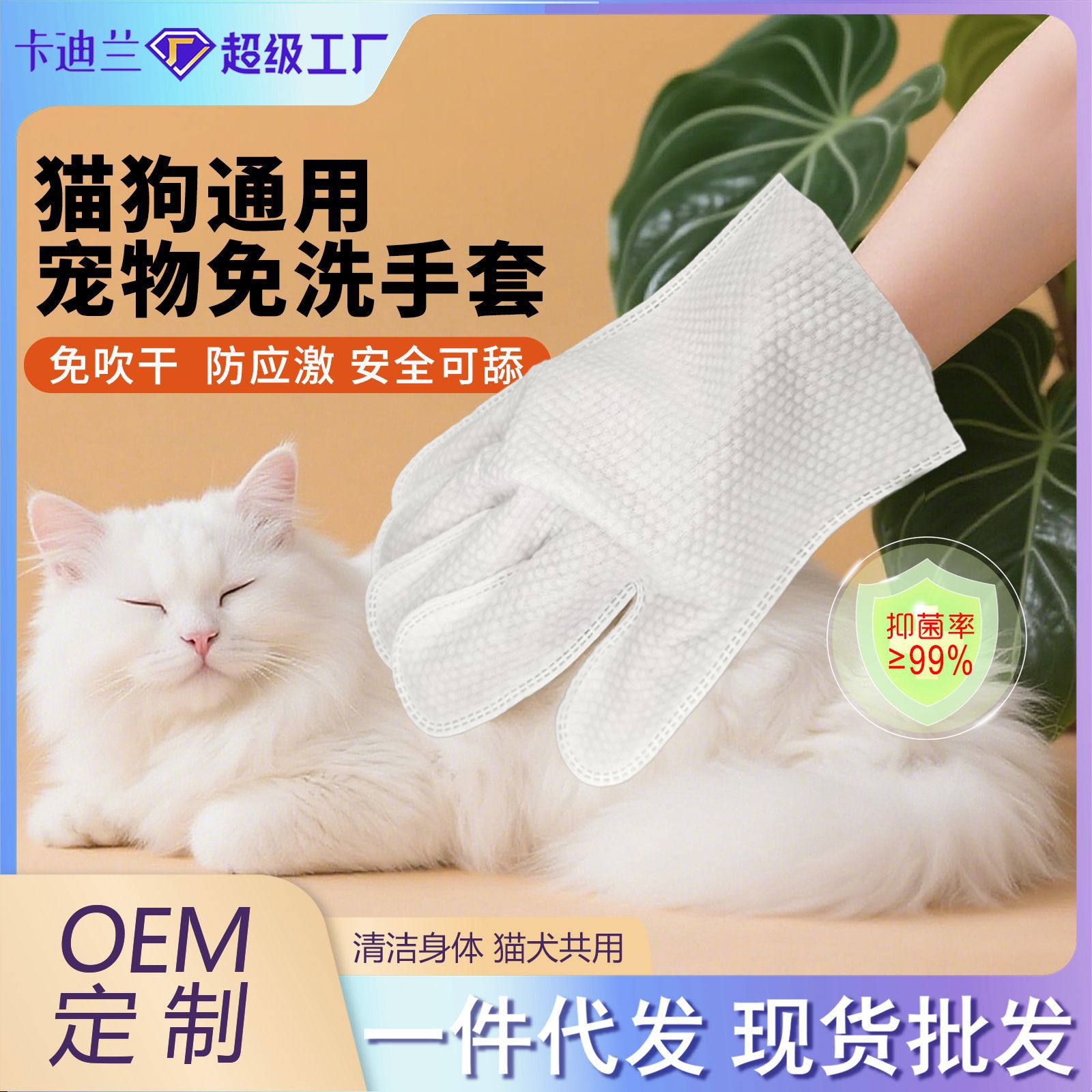 Guantes sin lavado para mascotas desechables para limpiar gatos y perros guantes de baño limpieza en seco desodorizante guantes de laminación
