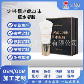 定制黑老虎22味草本筋骨凝胶肩颈背部滚珠按摩刮痧发热筋骨保健膏
