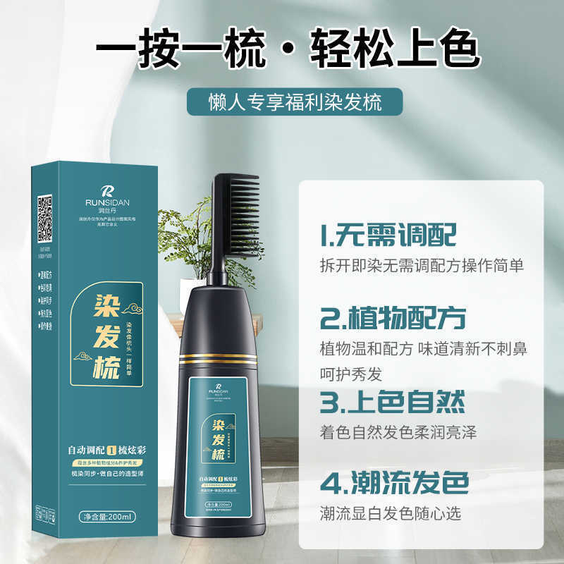 潤糸丹染毛剤は白黒茶色の女性泡天然植物が自分で家で髪を染めて白髪を隠す|undefined