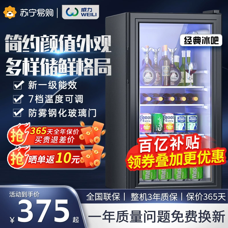 Бесплатная доставка на Vili Bing Bar Home Small Office Refrigerator Transparent Refrigerator Drink Tea Red Wine Fresh Wine Cabinet