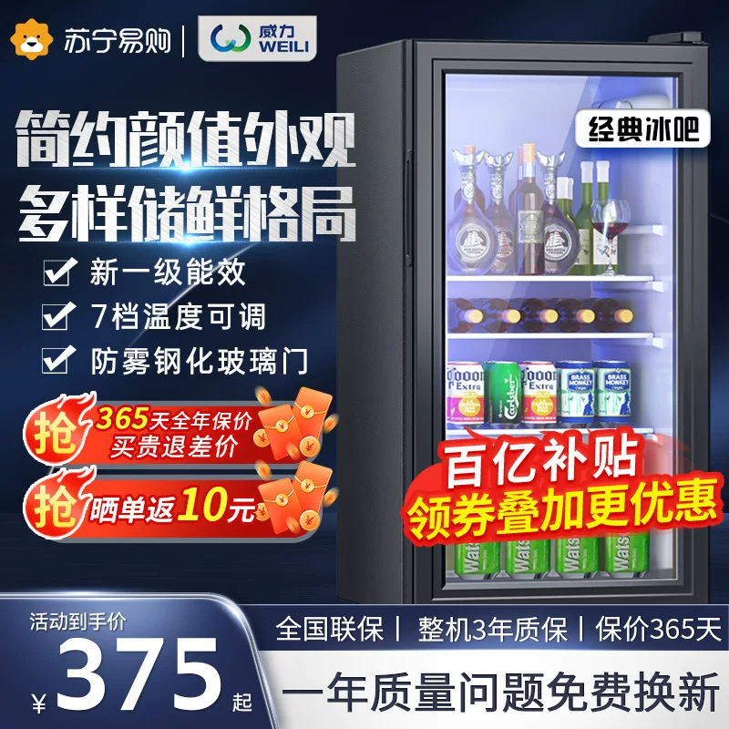 Бесплатная доставка на Vili Bing Bar Home Small Office Refrigerator Transparent Refrigerator Drink Tea Red Wine Fresh Wine Cabinet