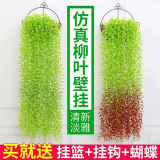 仿真大柳条柳枝柳叶藤条假树枝垂柳吊顶绿叶塑料植物藤蔓店面装饰