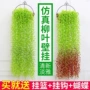 仿真植物店面塑料柳枝