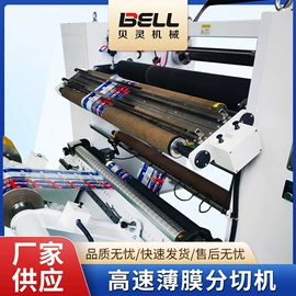 分切机;横切机;其他印后加工