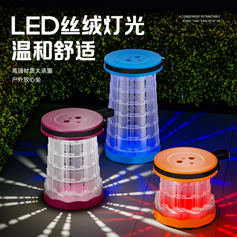新しい Douyin インターネット有名人屋外キャンプ釣りポータブル LED 照明伸縮スツール折りたたみスツール椅子卸売|undefined