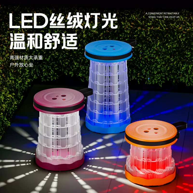 新款抖音网红户外野营钓鱼便携式LED照明伸缩凳折叠凳椅子批发