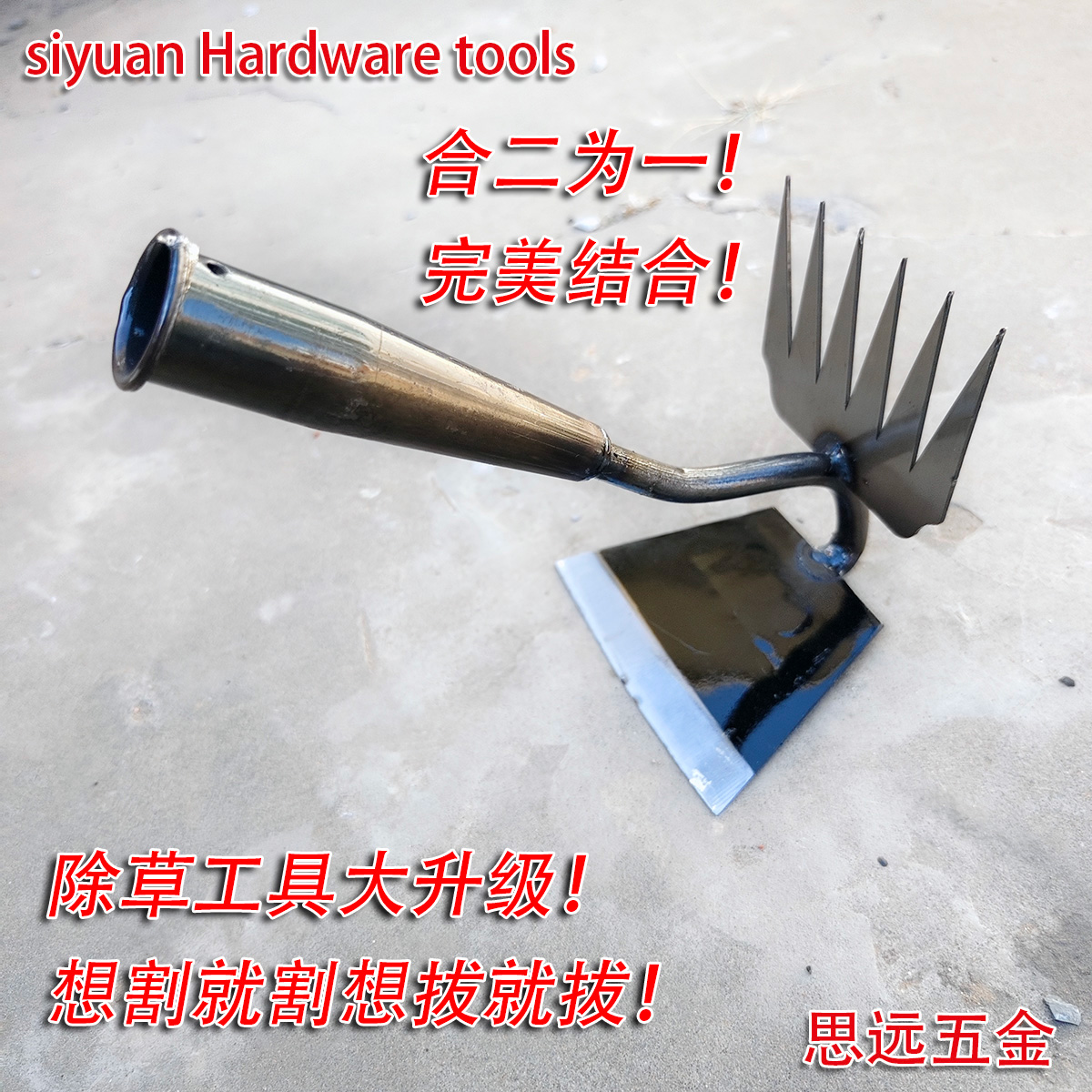 j8耙子木柄拔草清草进口锄加户外农具锄草锄头新型两用锰钢g3