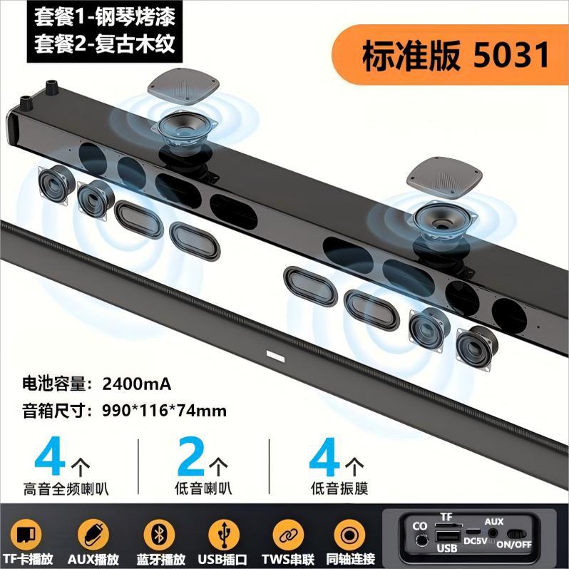 5031-리모컨이 없는 표준 버전✅동축✅10 유닛 사운드 패키지 1