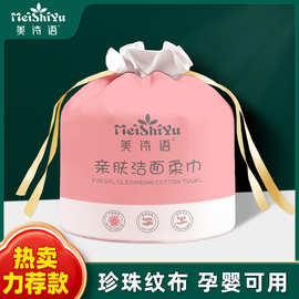 一次性洗脸巾擦面巾婴儿洁面巾美容院擦脸巾干湿巾棉柔巾厂家批发