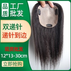 ドイツから輸入した女性用三つ編みヘアダブルニードルヘアピース、通気性のあるシルクネット、エッジが漏れない、完全な本物の髪、手編み