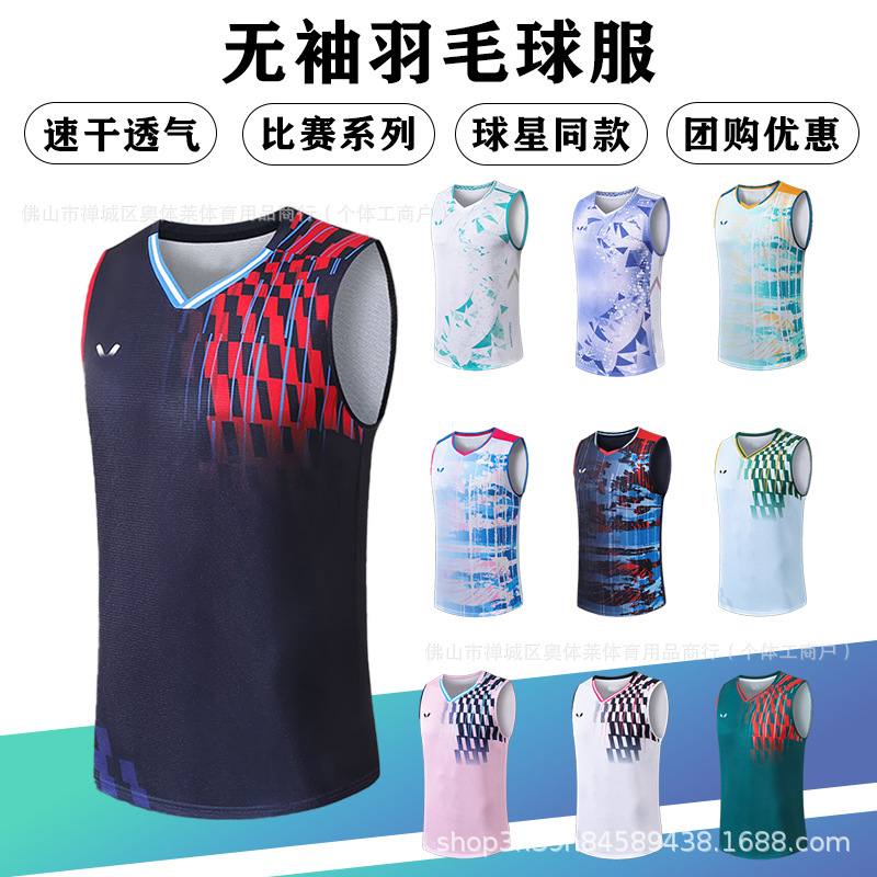 New Badminton Uniform Sleeveless Men's Quick-Drying Competition Uniform Star's Same Style Competition Training Sports Vest Can Be Printed