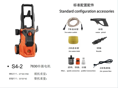 Fuhu Cross-Border Household High-Power Car Car washing machine - s4-2-7m-water-outlet-pipe-2m-water-inlet-pipe-short-gun