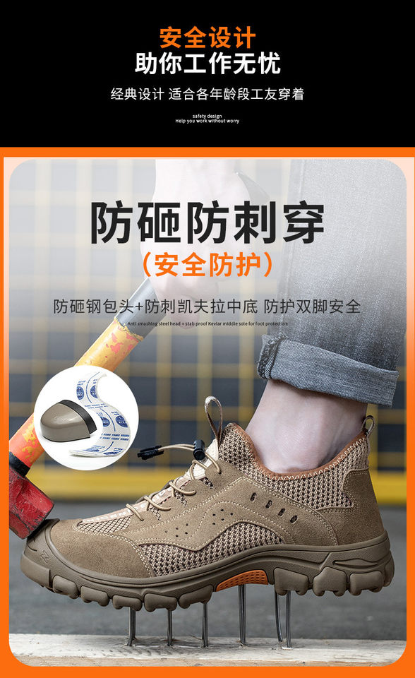Giày bảo hộ lao động cổ thấp mũi thép chống đâm xuyên, vải lưới thoáng khí, đế cao su — Kaki; 36, Kaki; 37, Kaki; 38, Kaki; 43 chi tiết 16