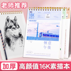 16k空白のコイルのスケッチ本の速写本の学生は手描きで絵を描きます。
