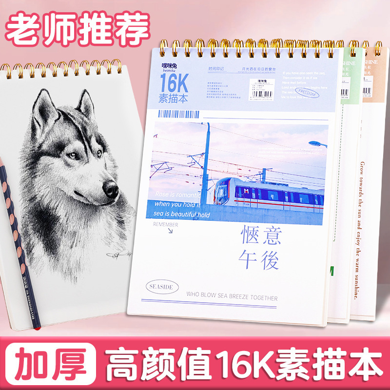16k空白のコイルのスケッチ本の速写本の学生は手描きで絵を描きます。|undefined