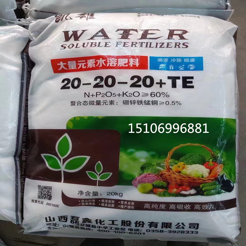 大量元素水溶肥白色晶体粉末高纯度高吸收螯合态含微量元素水溶肥