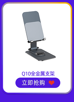 手机支架_05