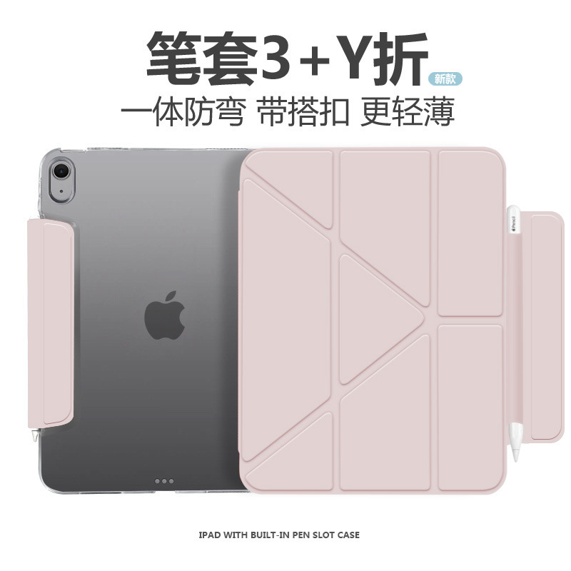 iPad Protective Case Suitable for iPad 11Th Generation Tablet Air7/6 Hard Shell Y-Type 10.5 Frosted Back Panel Magnetic Buckle