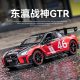 Jiaye 1:22 sports car Dongqi God of War GTR alloy open door sound and light pull back simulation car model children's toy