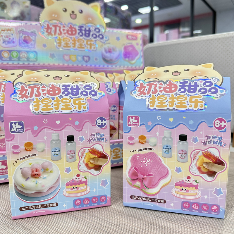 甜品奶油捏捏乐过家家解压做手工女孩儿童玩具批发礼物招生摆摊|undefined
