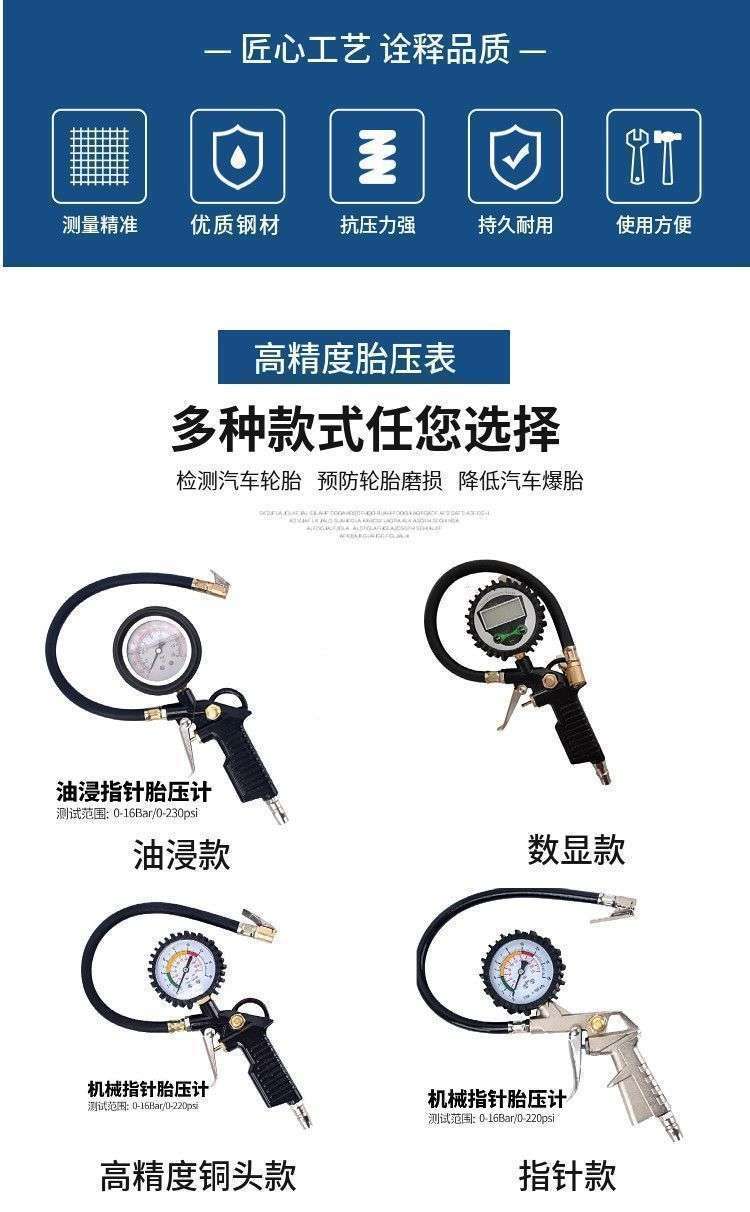New Tire Pressure Gauge Motorcycle Inflation Gun High-Precision Tire Pressure Gun Air Pressure Gauge Tire Tester Inflator Gun