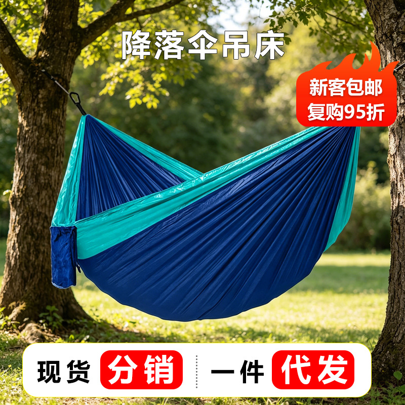 Outdoor Aerial Triangular Hammock Anti-Rollover Multi-Person Double-Person Park Camping Equipment Ultra-Light Hanging Tree Tent for Wilderness Use
