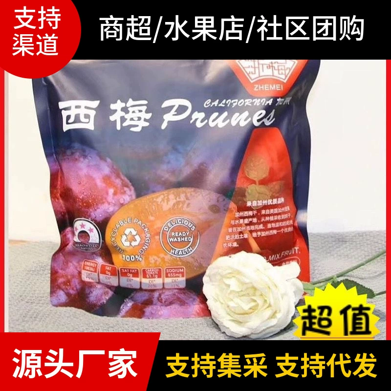 Zhejiang Prune Независимая упаковка Интернет-знаменитости Закуска Сухофрукты Калифорнийская чернослив Сухофрукты 500 г