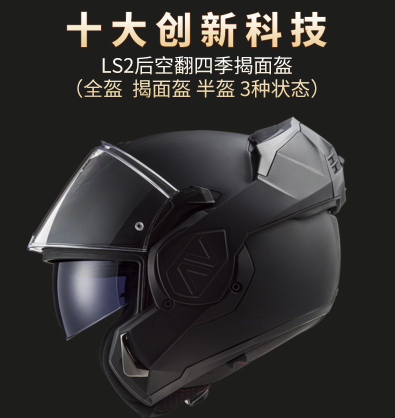 Ls2 Flip-Up Helmet for Men, Motorcycle Helmet, Full-Face Helmet for Women, All-Season Universal Winter Helmet Ff906