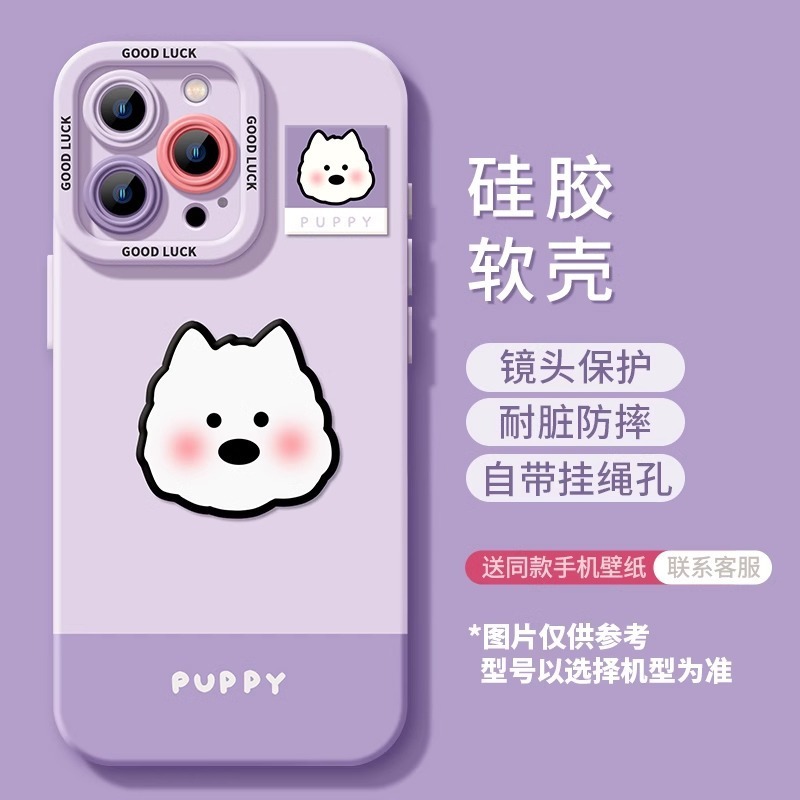 玫瑰西高地苹果17手机壳iphone17promax新款Air硅胶17ppro可爱16|undefined