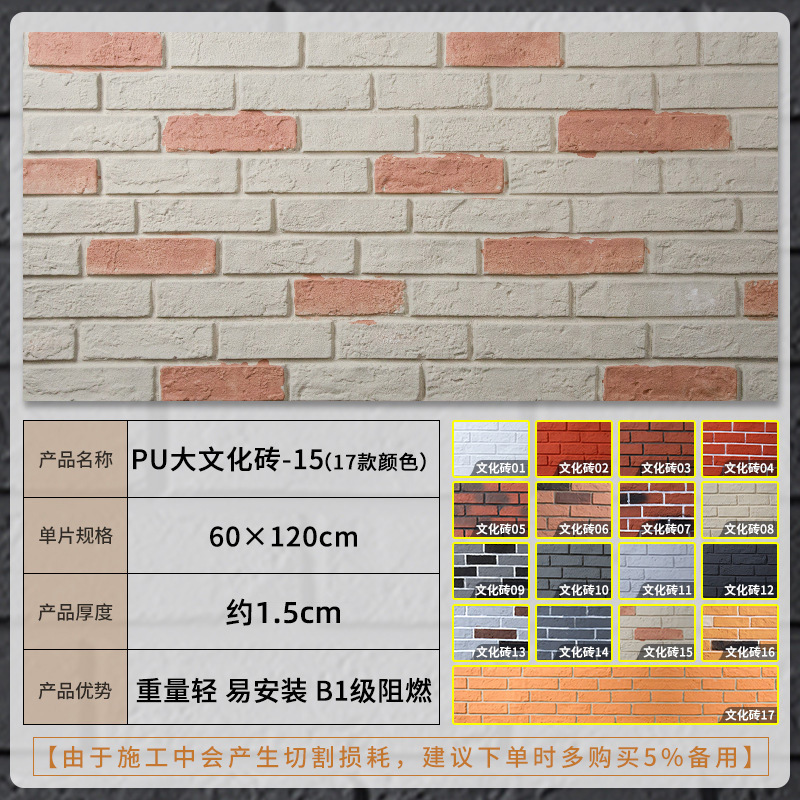 PU grande cultural brick-15