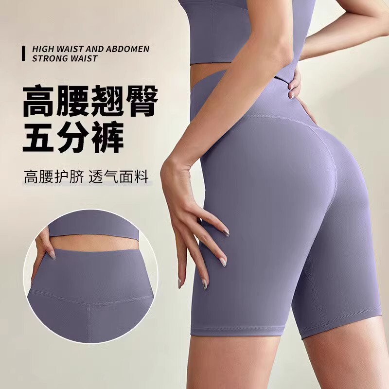 Yoga Shorts for Women, Butt-Lifting High-Waisted Naked-Feel Long Pants, High-Elastic Breathable Fitness Wear, Running and Cycling Shorts, Sports Knee-Length Shorts