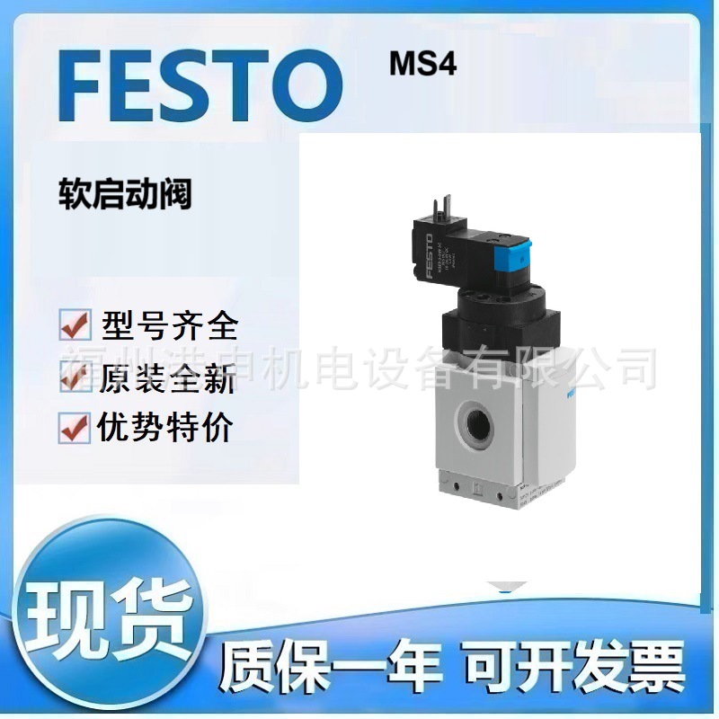 FESTO费斯托MS4-DE-AGB-V230-AD8 MS4-DE-AGB-V230-AD9分支模块