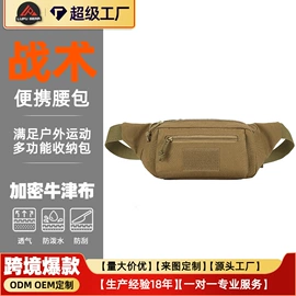 运动背包;户外迷彩;运动腰包