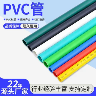 加工定制PVC管穿线管硬管塑料管阻燃电工套管pvc智能家装百润