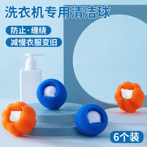 Laundry ball, decontamination and anti-winding, special cleaning filter for drum washing machine, hair removal and knotting artifact, magic sticky ball