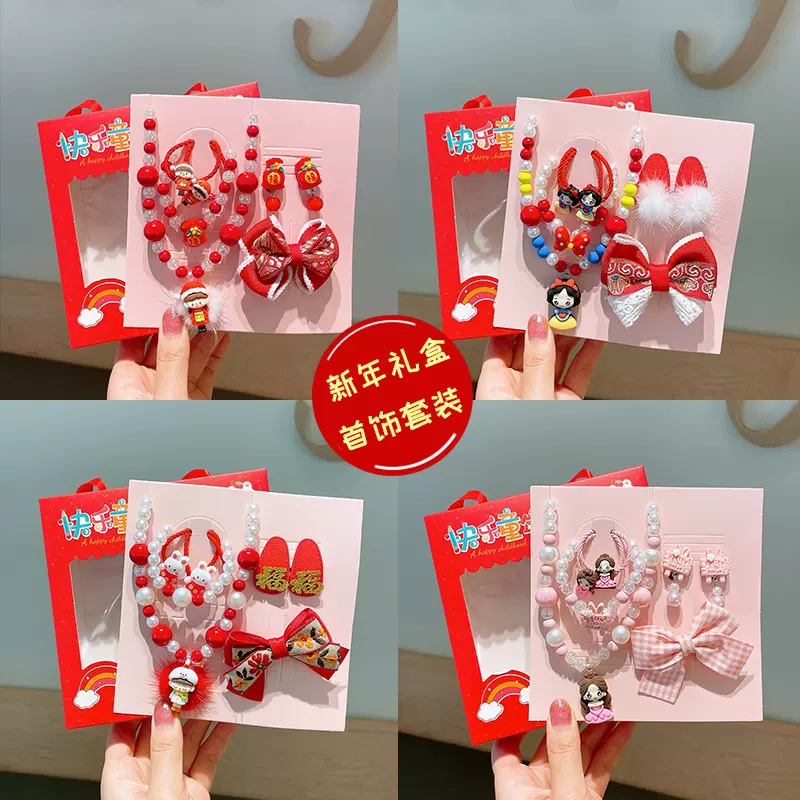 快乐童年儿童发夹饰品套装小女孩新年大红喜庆发饰礼盒过年礼物