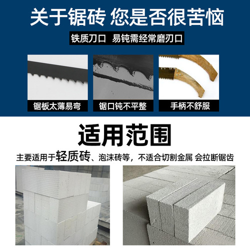 Lightweight brick hand saw, alloy steel foam cement hand saw, tungsten steel hand saw, foam brick saw, no sharpening edge
