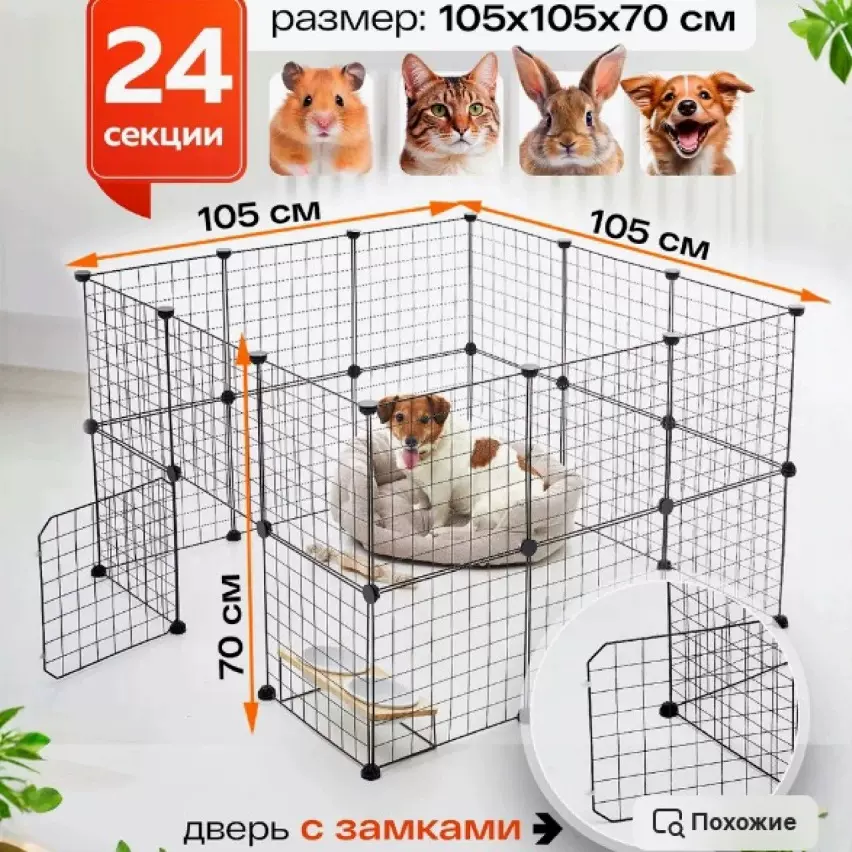 宠物围栏狗笼室内狗窝栅栏狗围栏猫笼自由拼接兔子荷兰猪龙猫围栏