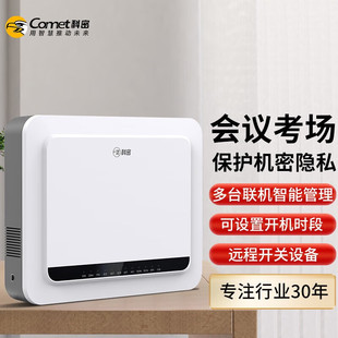 Kemi examination room mobile phone 5G signal tester detector conference room information leakage prevention tester