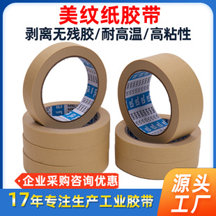 Spot second sand blasting polishing non-residual glue high temperature high viscosity non-residual glue baking masking high temperature masking paper tape