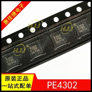 PE4302-52 PE4302 4302 QFN20 �������l˥�p�� RF˥�pIC ȫ��ԭ�b