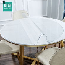 之达圆桌餐布桌垫圆形桌布防水防油免洗透明pvc软玻璃家用防烫餐