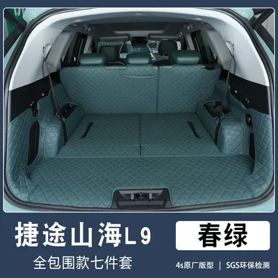 Jietu Shanhai L9 Trunk Mat | Trunk Mat - absorbent-waterproof-fully-surrounded-green-jietu-shanhai-l9-seven-seater-only