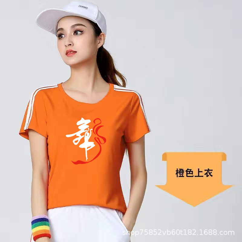 더블 폴 댄스 오렌지 반소매