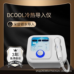 Dcool冷熱導入器引き抜き修復収縮毛穴美容院顔面引き締め電気穿孔氷導器