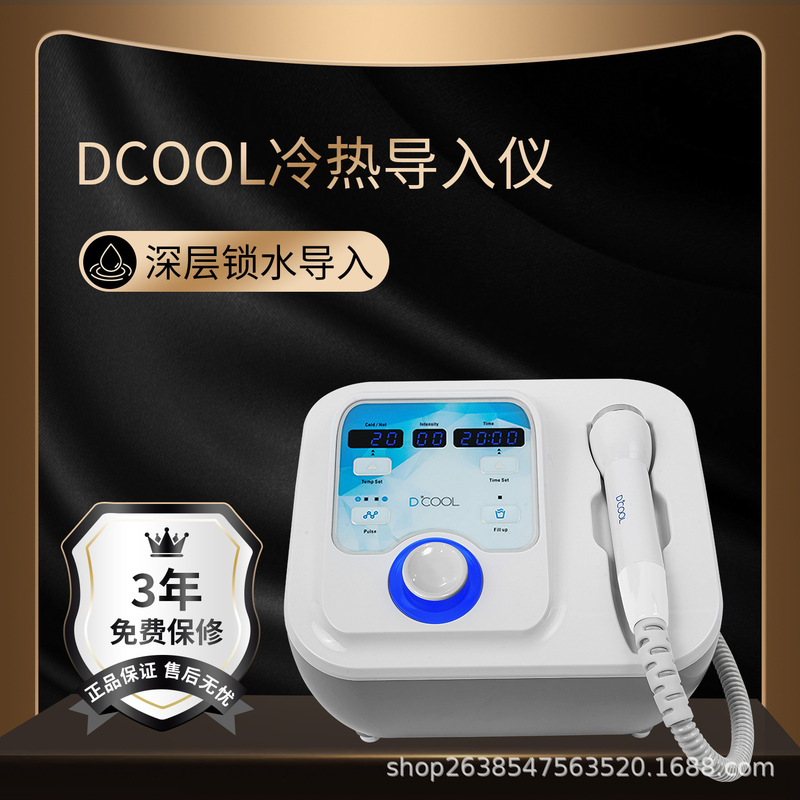 DCOOL cold and hot lead-in instrument lifting repair shrink pores beauty salon facial tightening electroporation ice guide instrument