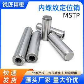 SUJ2高硬度直杆精密定位销MSTP带拉拔内螺纹模具夹具用58HRC现货