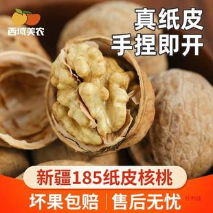 �������r����185��Ƥ����500g�½������K���޺����㴼ԭζ������